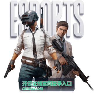 开云在线官网登录步骤操作指南